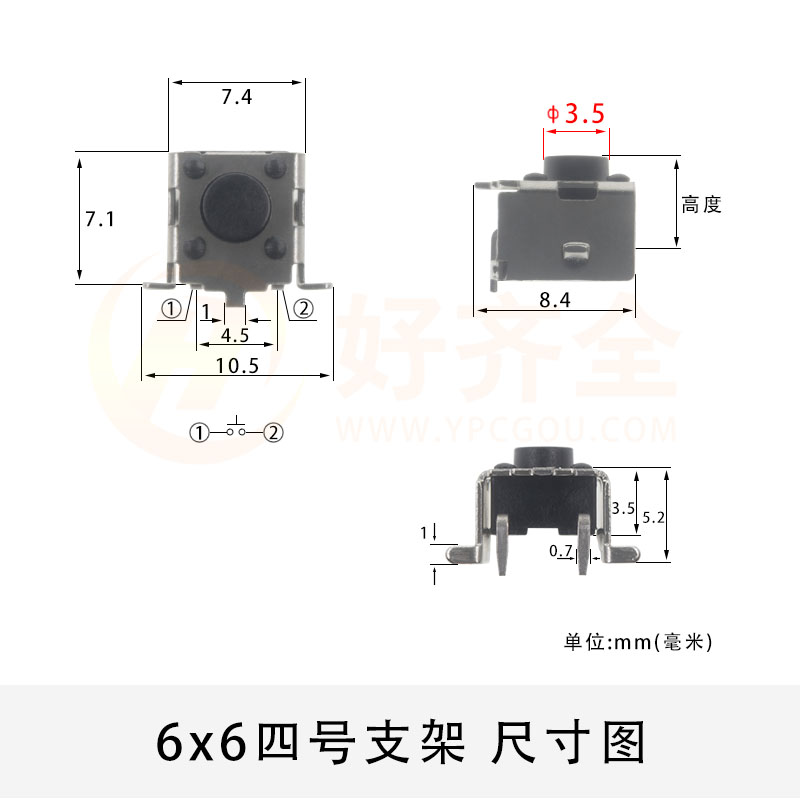 6x6侧按支架尺寸.jpg